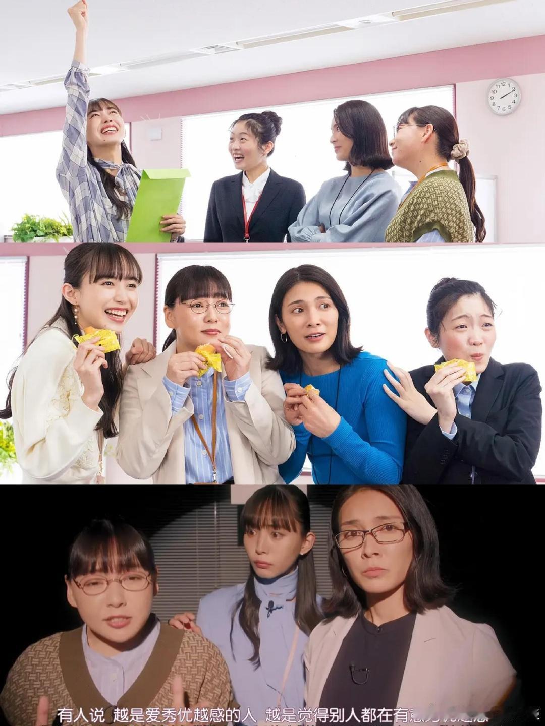 内耗的女生都给我看这部日剧