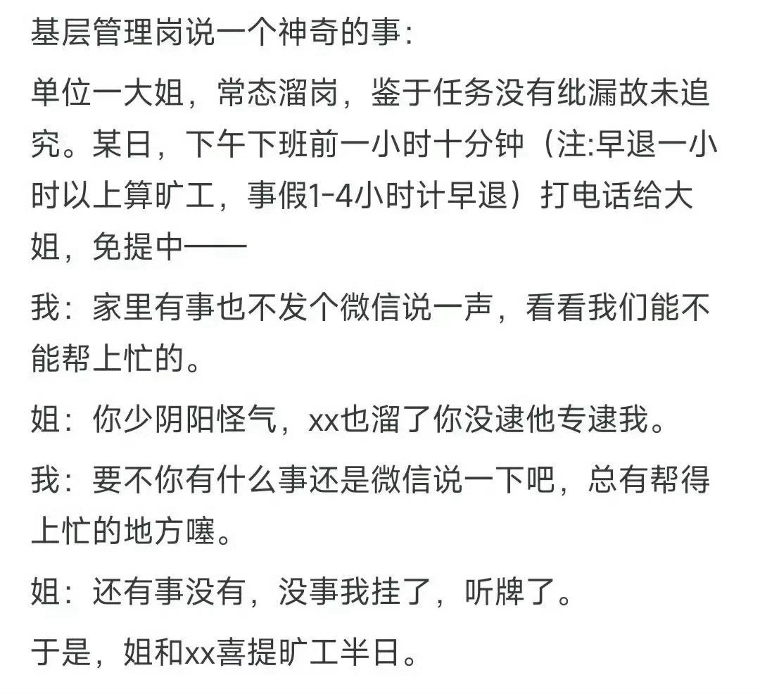 体制内非常隐晦的暗示！​​​