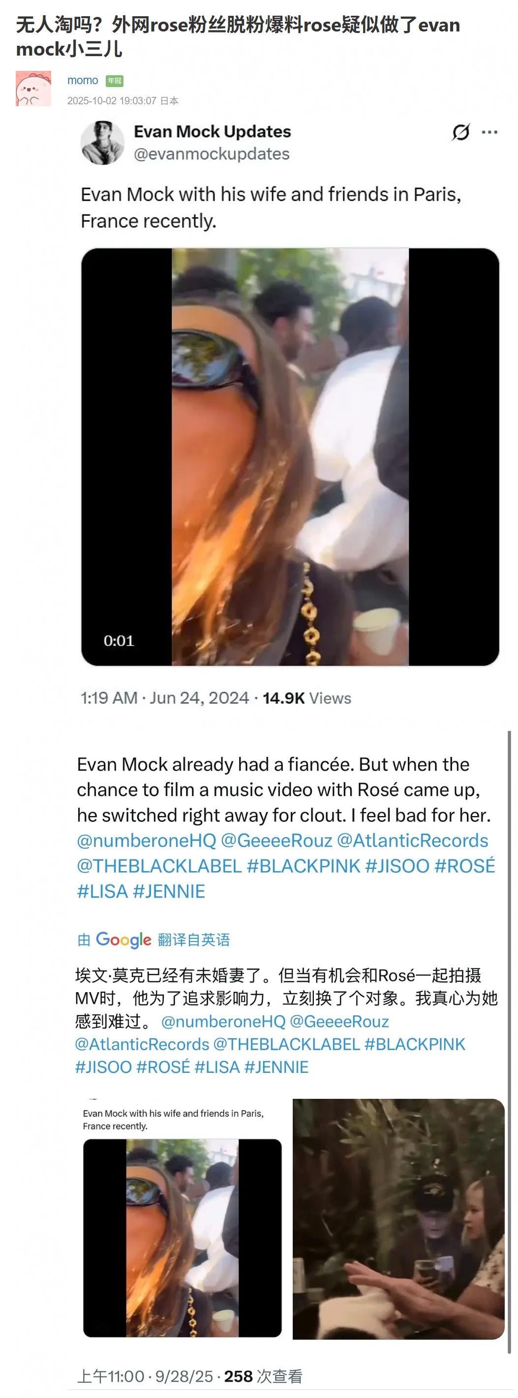 笑死了，没人八，因为她真的太糊了，一点话题性都没有，哈哈哈要视频有视频，要目击者