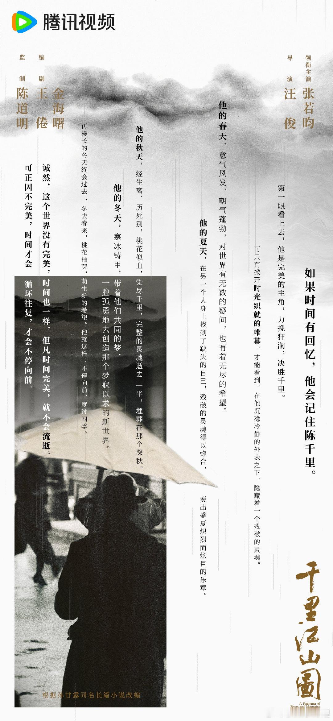 千里江山图今日官宣这才是生粉top​​​
