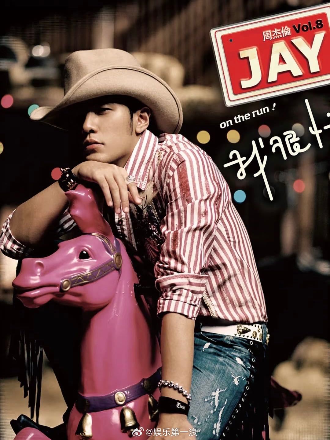 没有人不爱周杰伦配送箱可以五颜六色，头盔可以贴满标签，但面对周杰伦时的眼神却如出