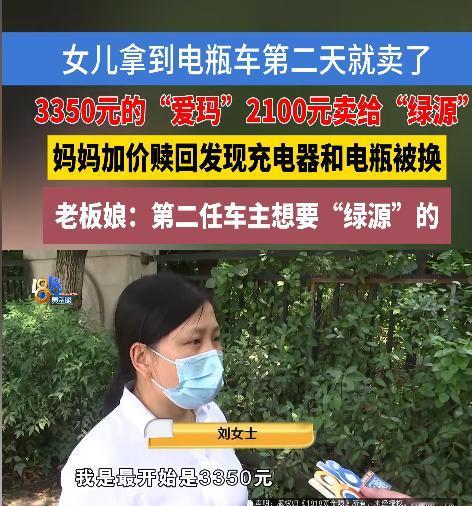 必须严查！一女子为方便16岁女儿上学，买了一辆崭新的“爱玛”电瓶车。几天后，女儿