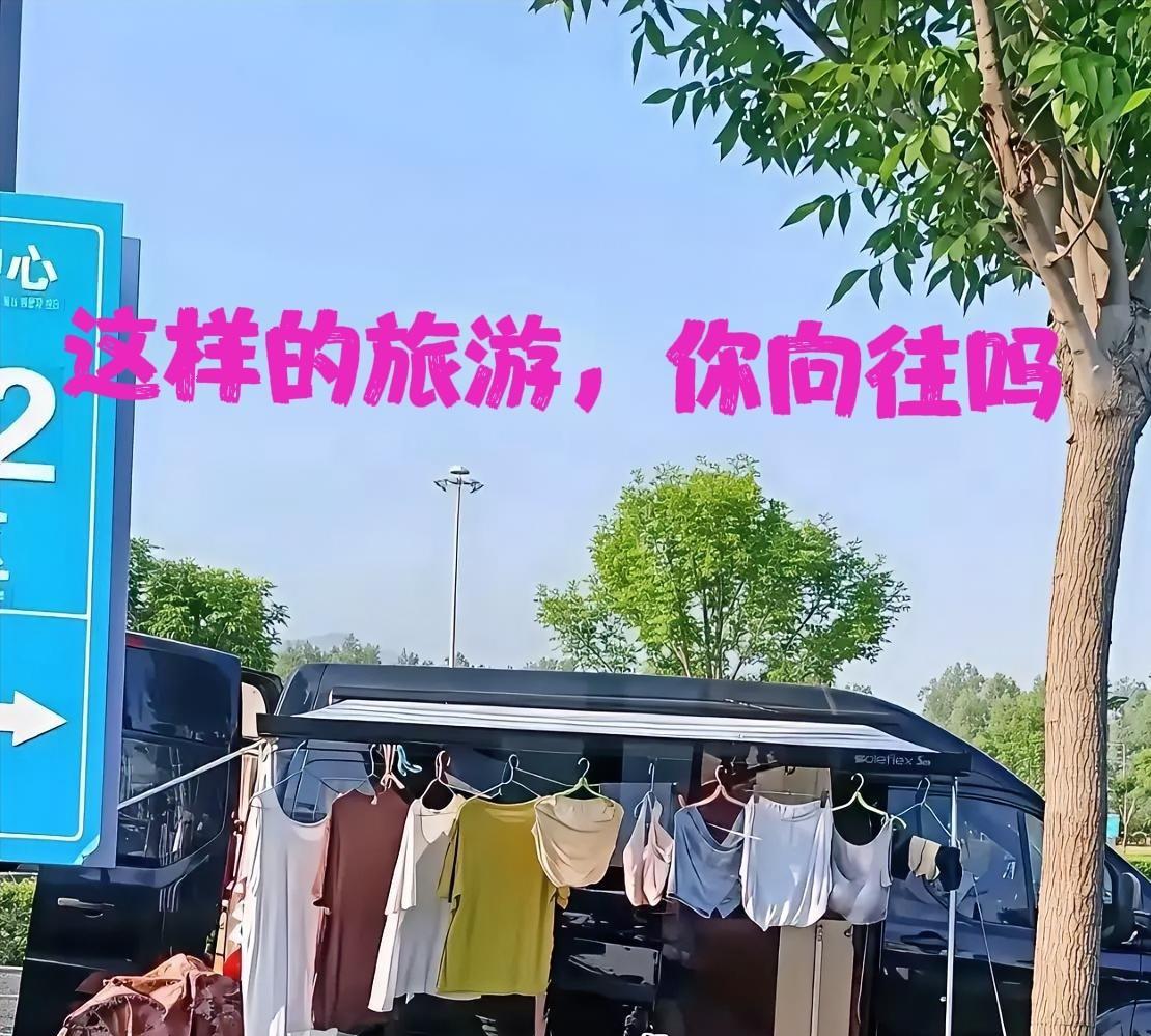 大裤衩子随风摆动，穷游的五不主义，越来越不受欢迎了！所谓穷游的五不主义是：不走