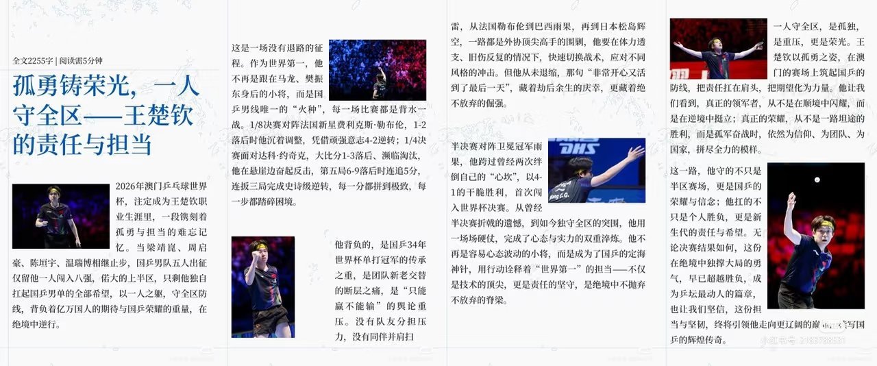 周启豪、陈垣宇、温瑞博相继止步，国乒男队五人出征，仅留他一人闯入八强...