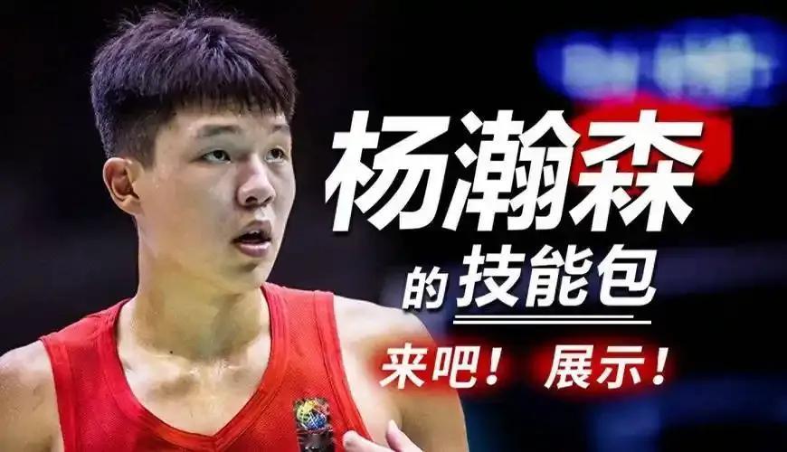 杨瀚森被美媒排现役中锋第25位！杨瀚森挺住别被捧杀美媒《TheAthlet
