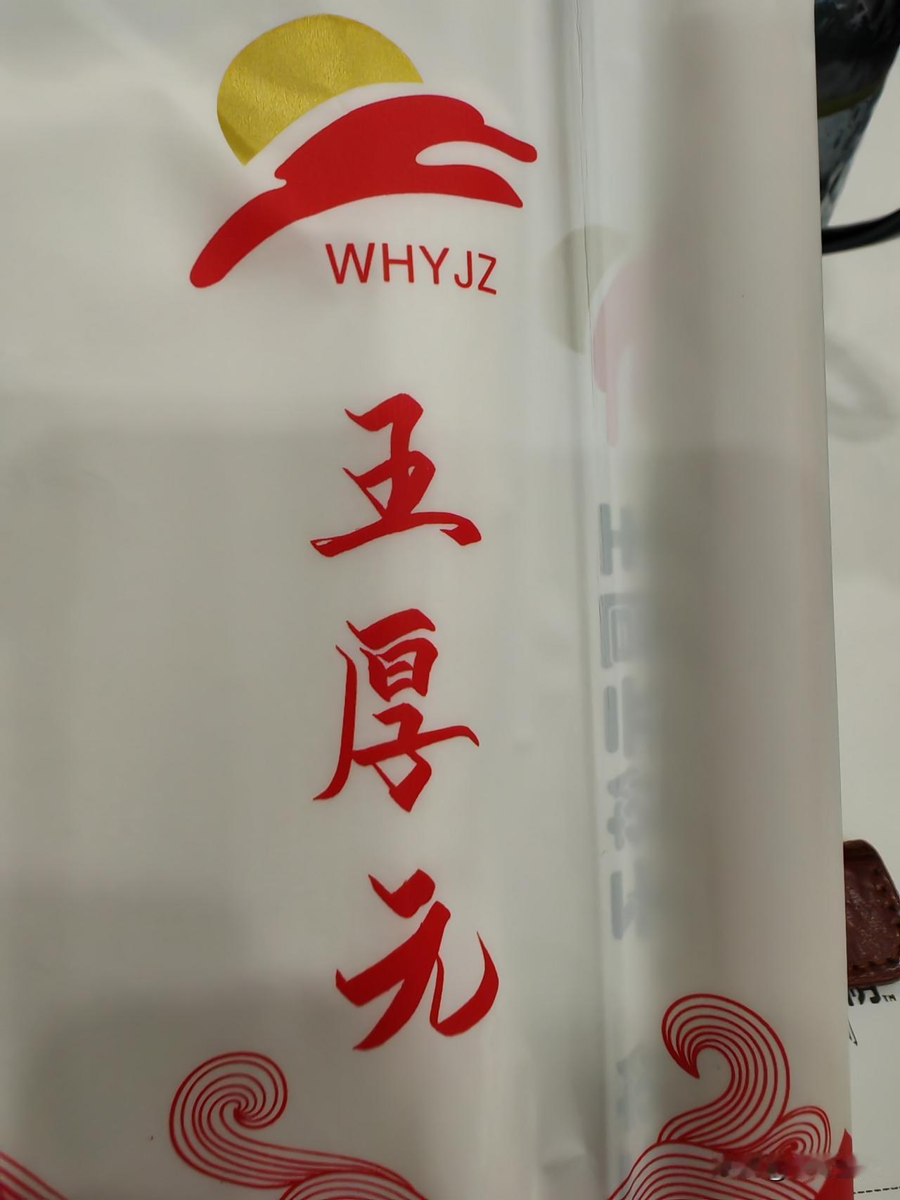 坐标沈阳，菜肴味道也一般啊!为啥老百姓吃饭都就盯上王厚元饺子呢？王厚元饺子这几