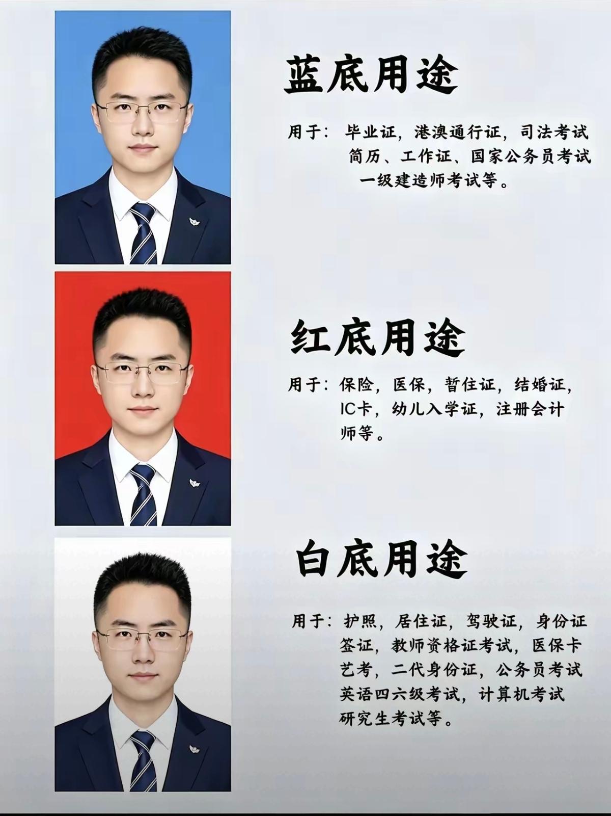 蓝底红底白底照片的用途