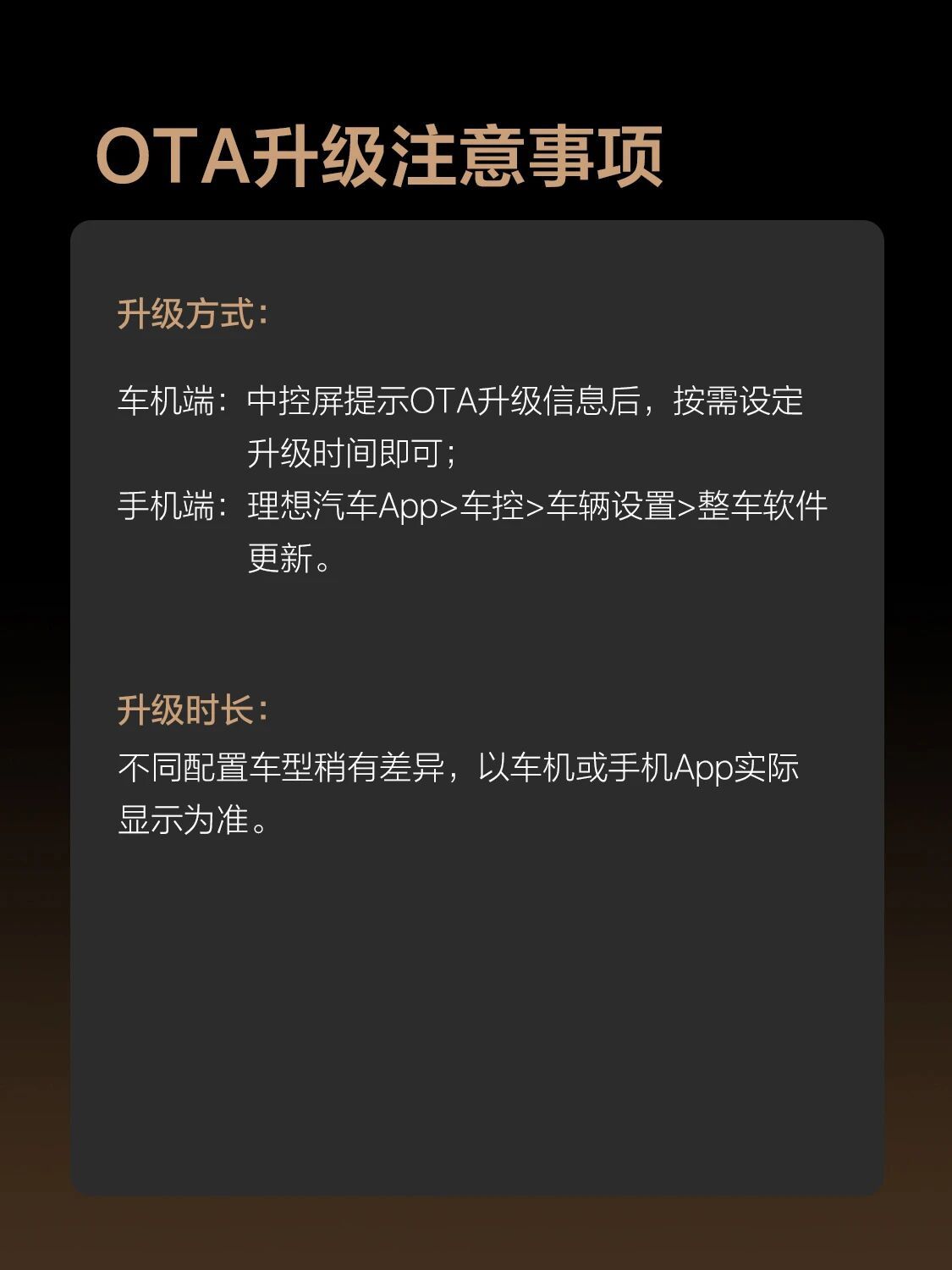 李想谈新技术如何服务老用户Orin和Thor平台同步推，这个细节好评，理想车主有