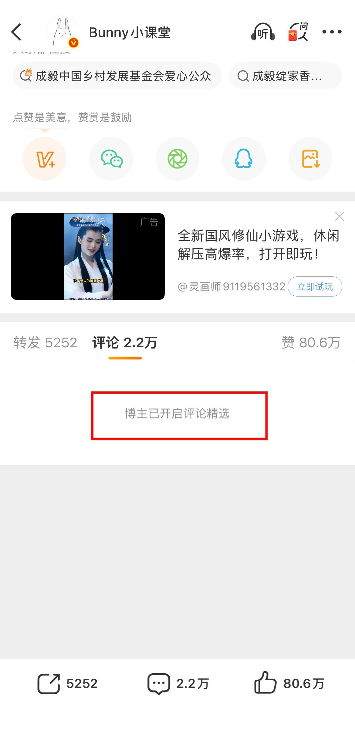 到底在气什么啊，80万又不是毛茸茸的果果姐姐点出来的打不过至于从昨天气到现在嘛