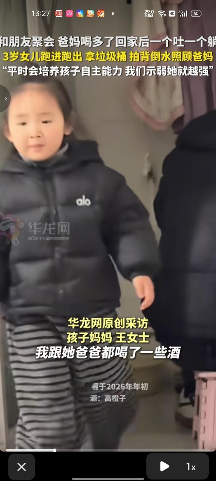 8月29日（报道），陕西安康。孩子爸妈和朋友聚会，喝多了回家一个在厕所吐一个在卧