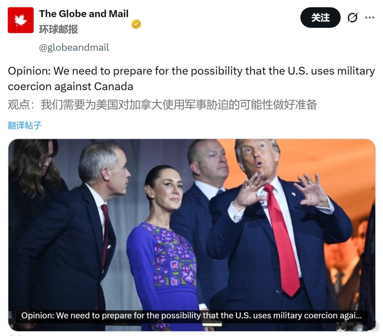 加拿大《环球邮报》：我们需要为美国对加拿大使用军事胁迫的可能性做好准备。看看地图