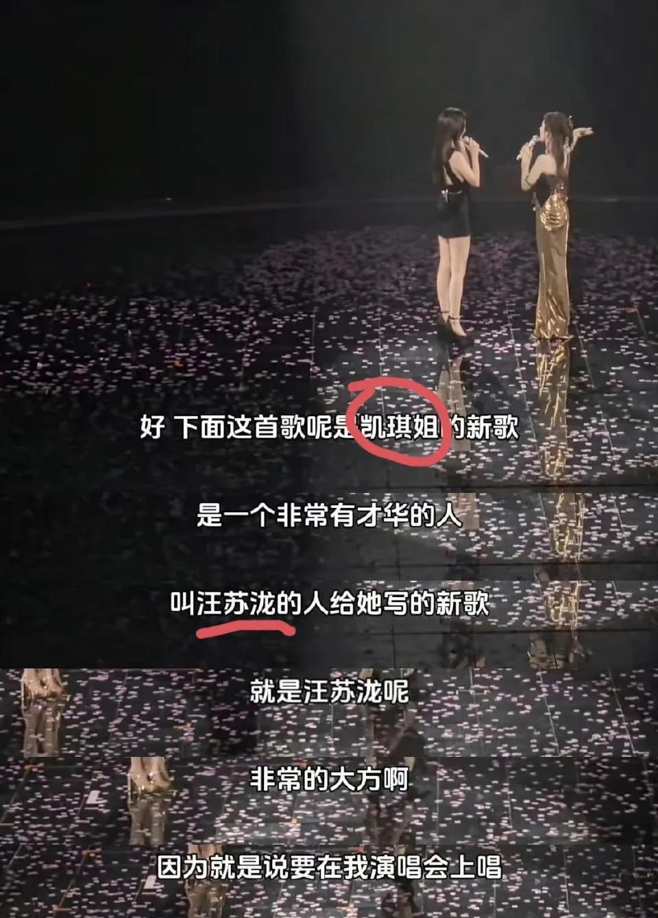 避个谣：张碧晨在演唱会中表示，没收版权费的不是《年轮》，而是薛凯琪的歌。