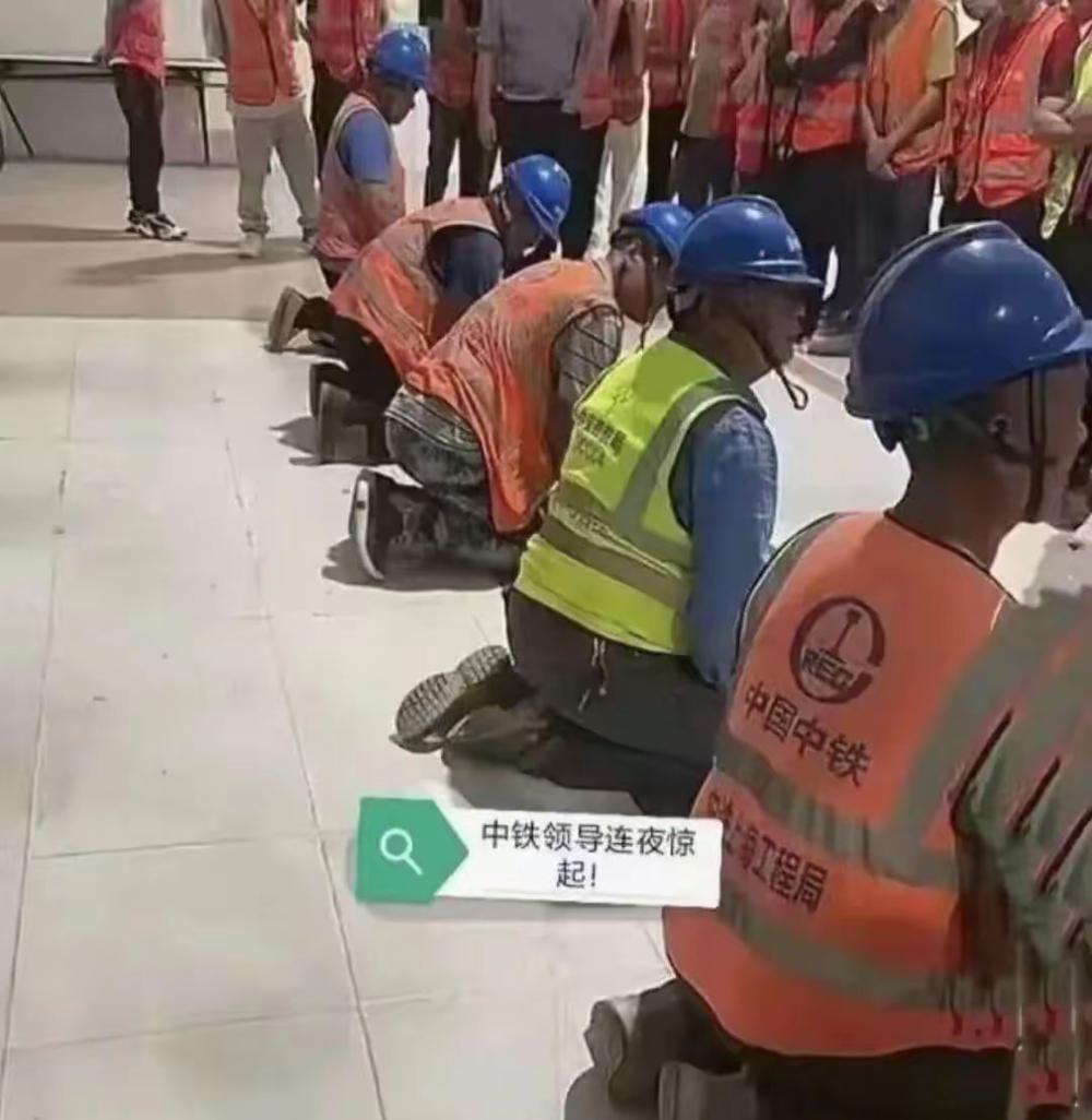 图1，当年媒体报道先截图一排穿着中国中铁集团某工程局制服的农民工跪在地上，差点儿