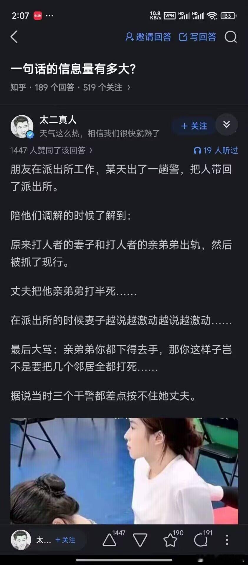草，邻居们都干了是吧​​​