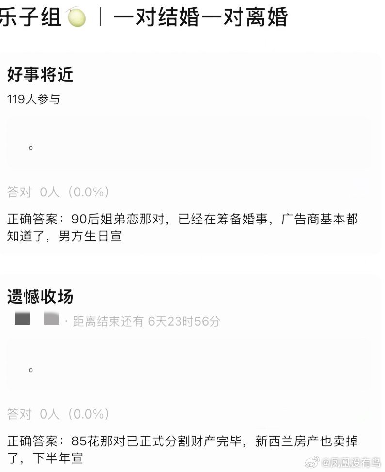 85离婚🍉，90结婚姐弟恋🍉