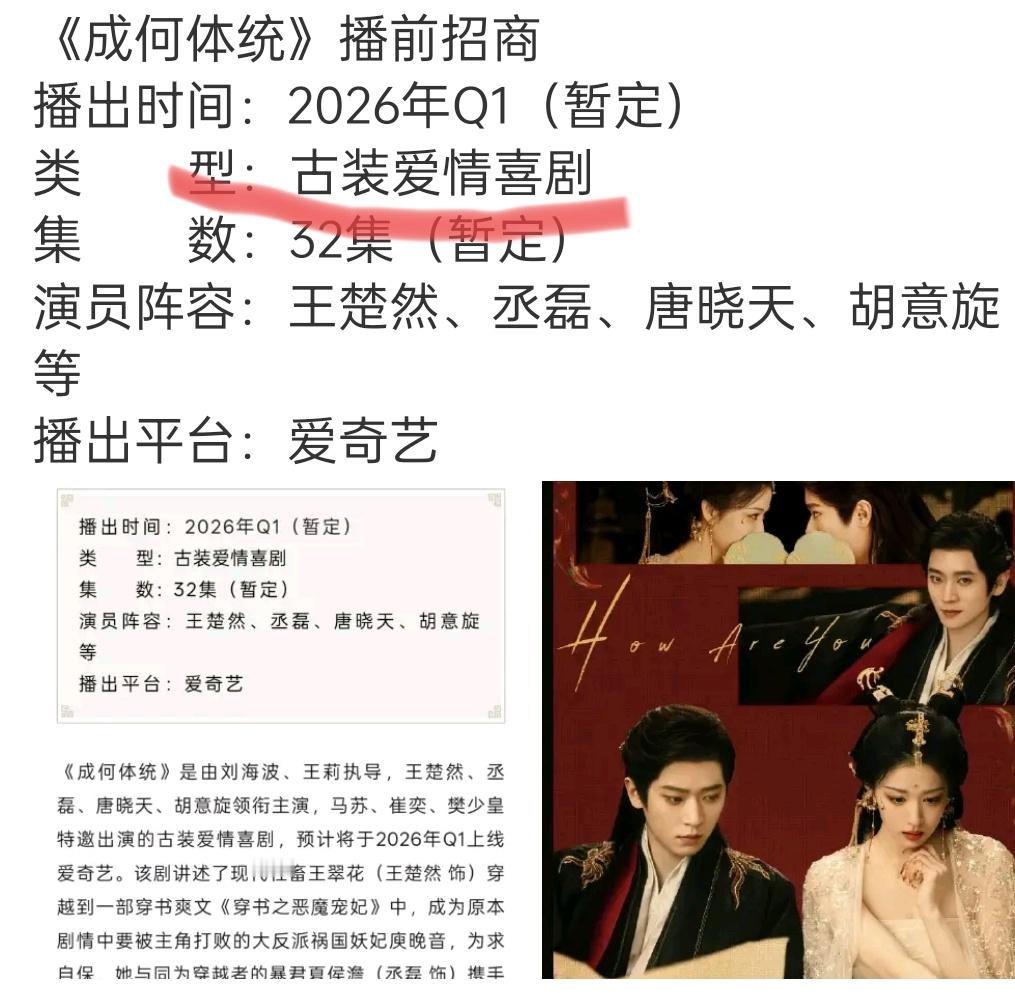 呃，古装爱情喜剧原著就是喜剧，还是强行加的？