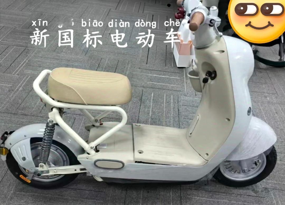 新国标电动自行车出炉后，其实这3件事才更划算1.不要着急买新的:咱们的旧的只要