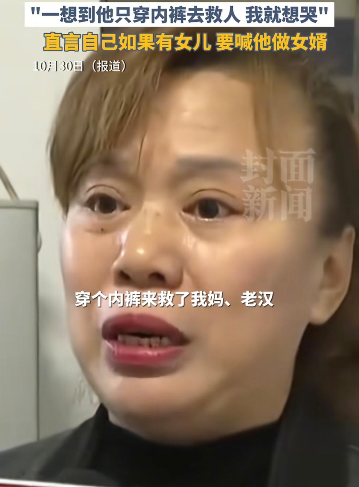 大姨认干儿还想“嫁女儿”!体育生救火穿摇裤,尴尬又暖心!重庆出了个“摇裤侠”