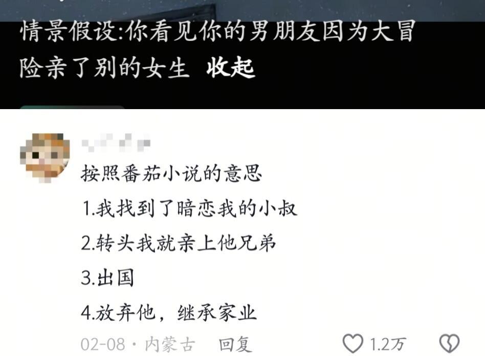 番茄这就是你带出来的兵​​​