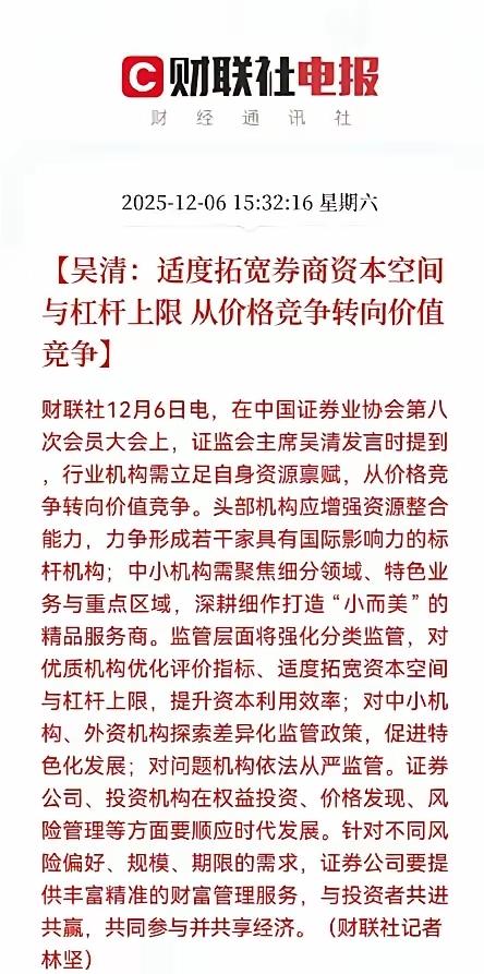 整个周末都是券商要大涨的消息，一众散户都在蠢蠢欲动，今天基本上都会杀入券商。市