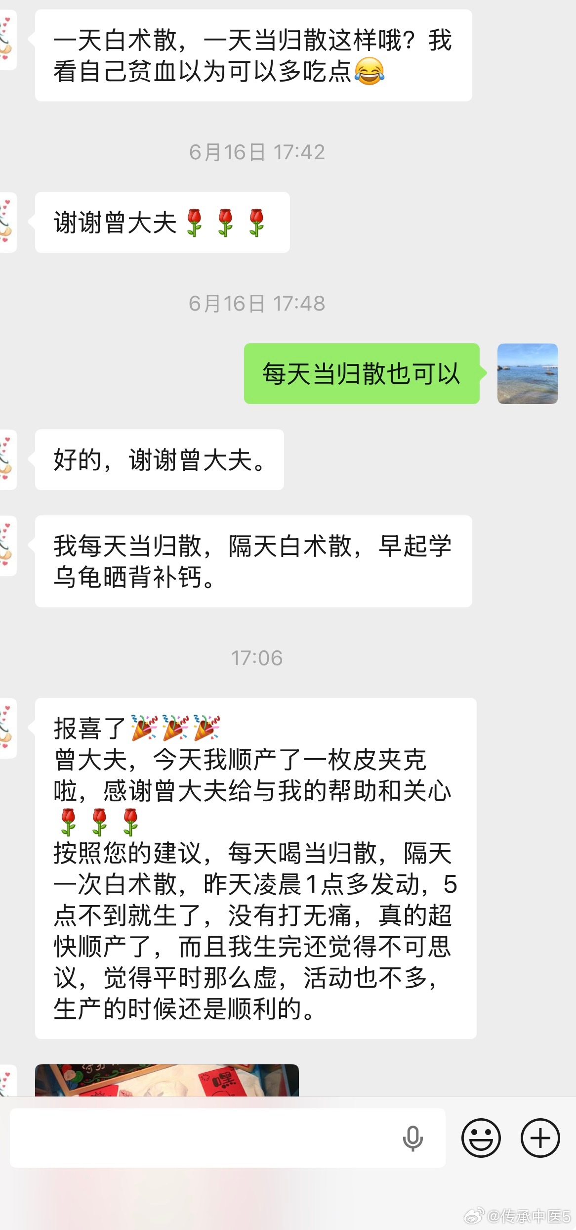 收到丙午马年第231个报喜消息，男宝，2026年8月20号出生。宝妈32岁，第二胎，恭喜恭喜。这位宝
