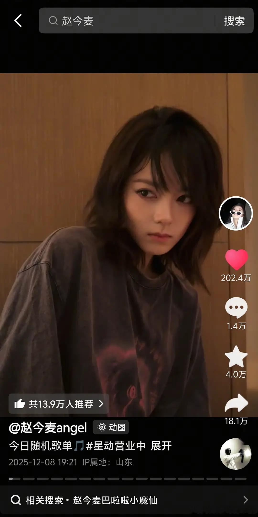 看到这几张图简直幻视王菲，我麦简直就是小王菲。请赵今麦团队不要再给她弄土不拉几的