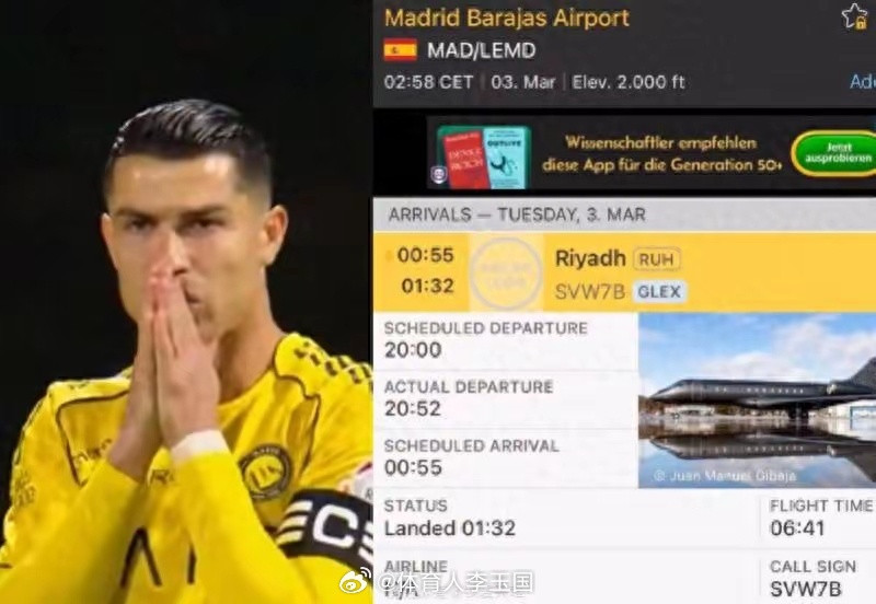 C罗私人飞机深夜飞离沙特！此前他与妻子乔治娜、5个孩子住在利雅得随着伊朗与美国和