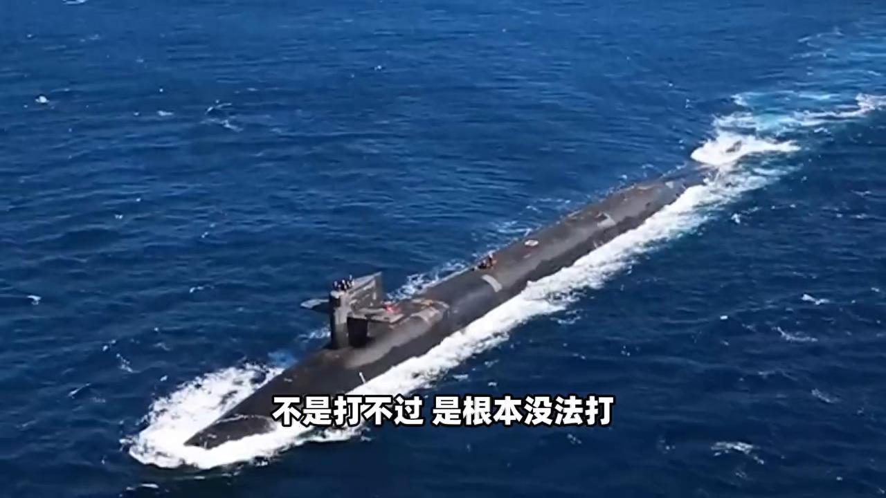 为啥核潜艇怕直升机？不是打不过，是根本没法打！在深海里神出鬼没的核潜艇，堪称