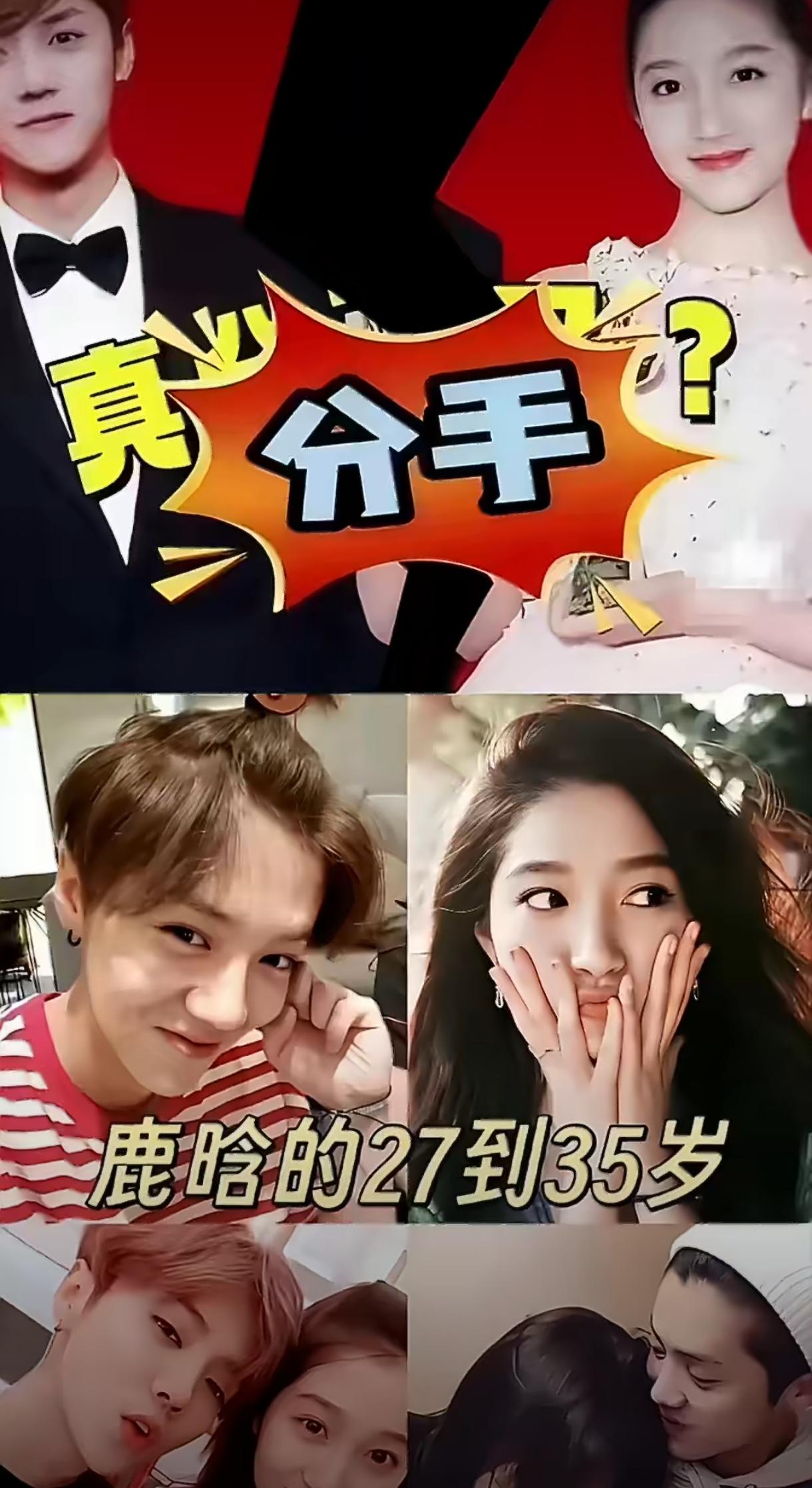 这波传闻其实挺意难平的，但仔细扒下来看，真就是纯纯谣言。鹿晗这边被家里催婚