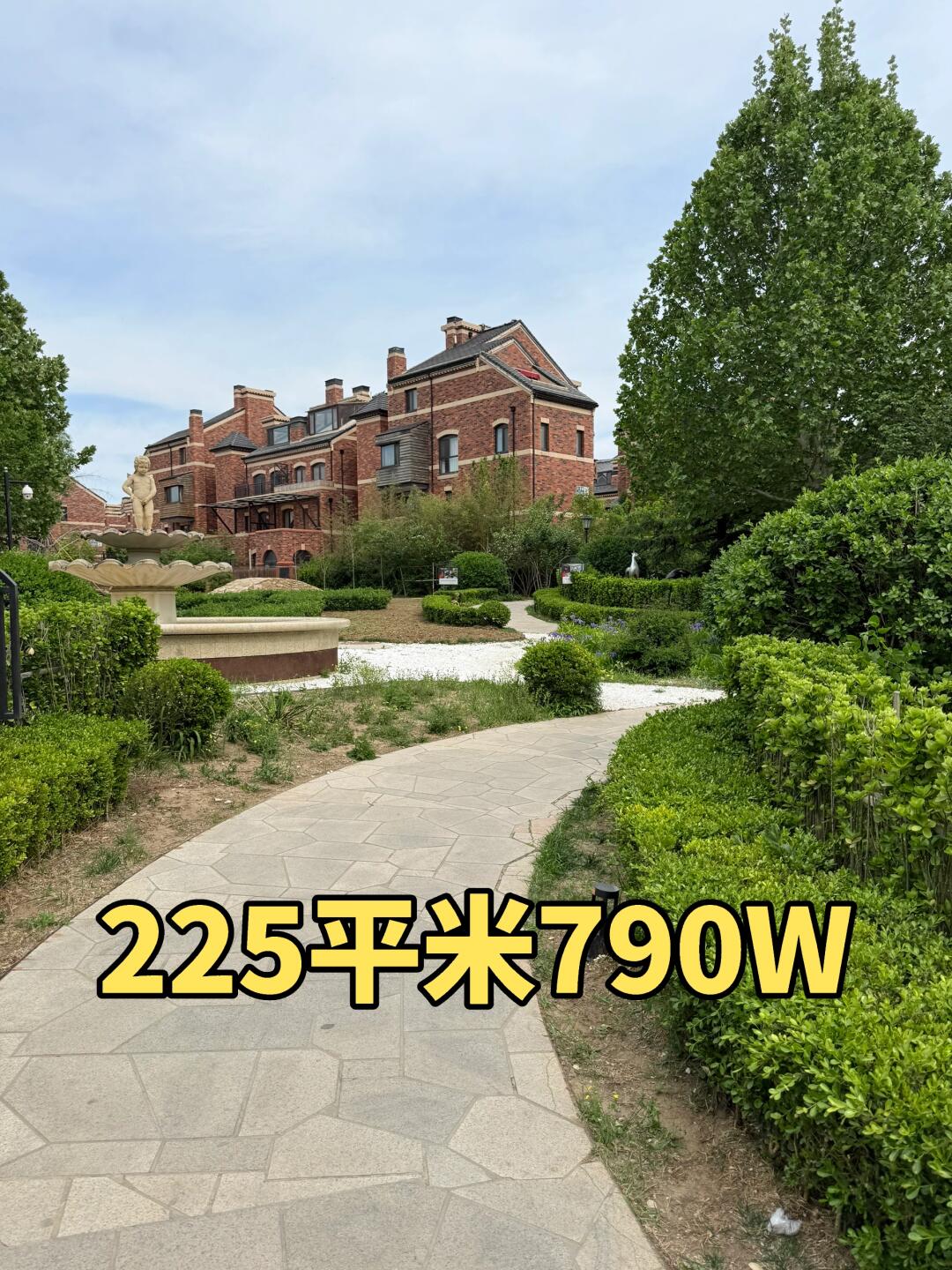 北五环联排小别墅🏠     花园/电梯/车位