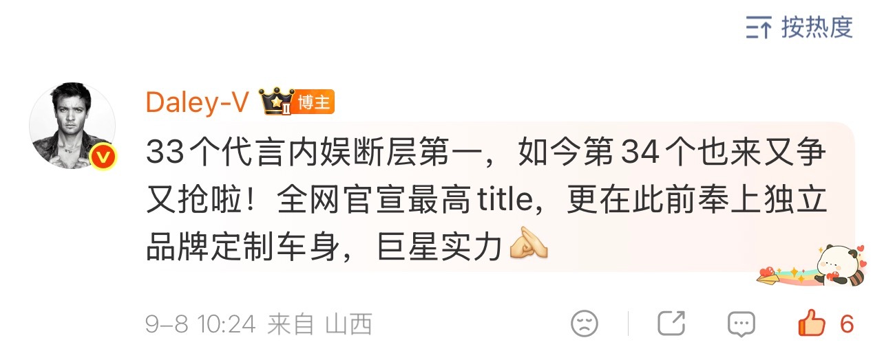 商务王来了，王一博的一是第一的一空降最高title！品牌进入中国市场签下的第一位