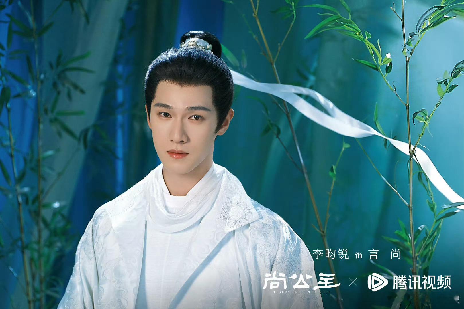 尚公主和李昀锐星汉灿烂服化造型比有没有质感有没有花钱其实无需言语​​​