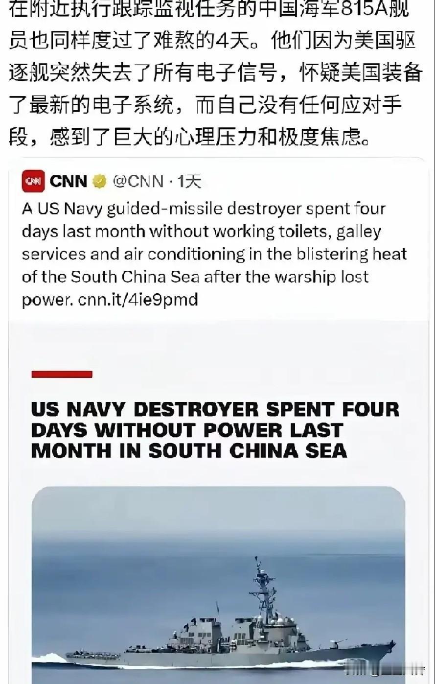 人民海军:四天！四天！你知道这四天我是怎么过的吗！😡4天双方都没合眼