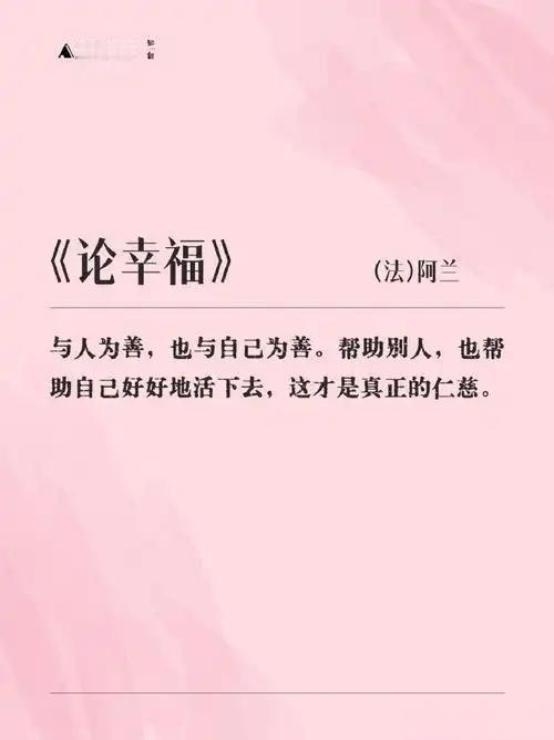 幸福，从来就不是什么惊天动地不是你拥有了多少，而是你计较的少有房住，不