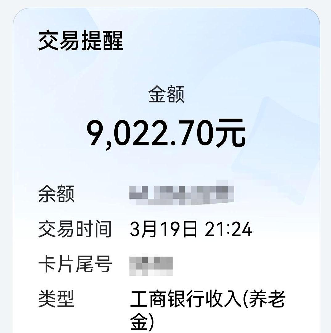 每月养老金加年金到手一万多，还有两千多额外进账，关键是没有房贷车贷压着！说实话