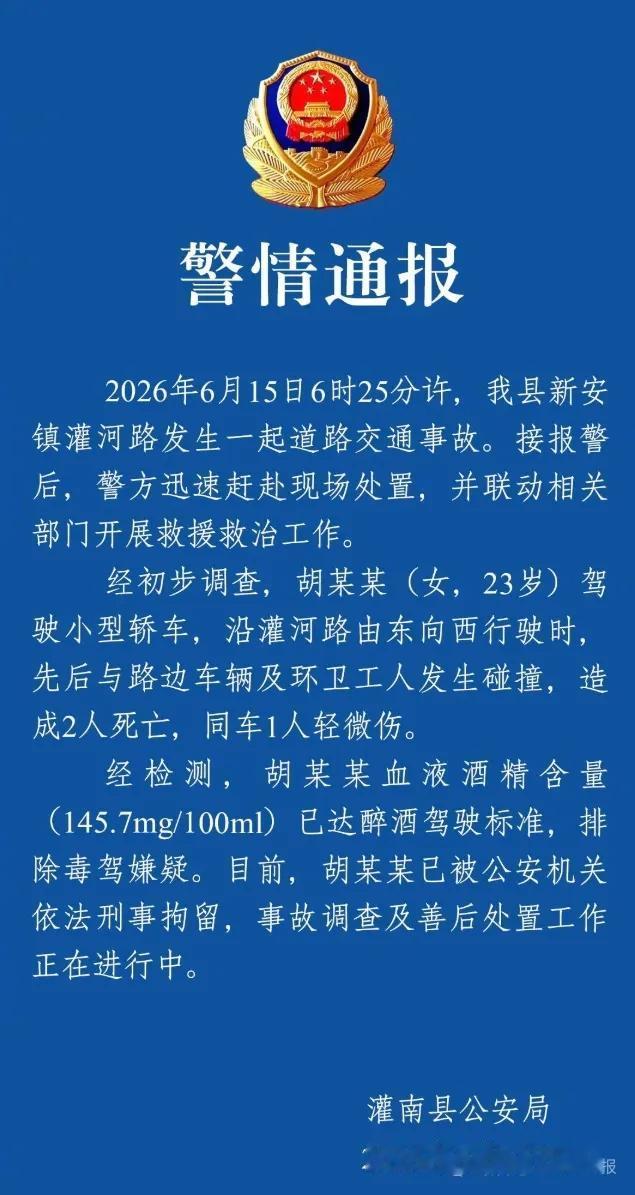灌南飞速撞环卫工夫妻，是23岁女司机酒驾，车上一女轻微伤，不是网传男司机，拉了2