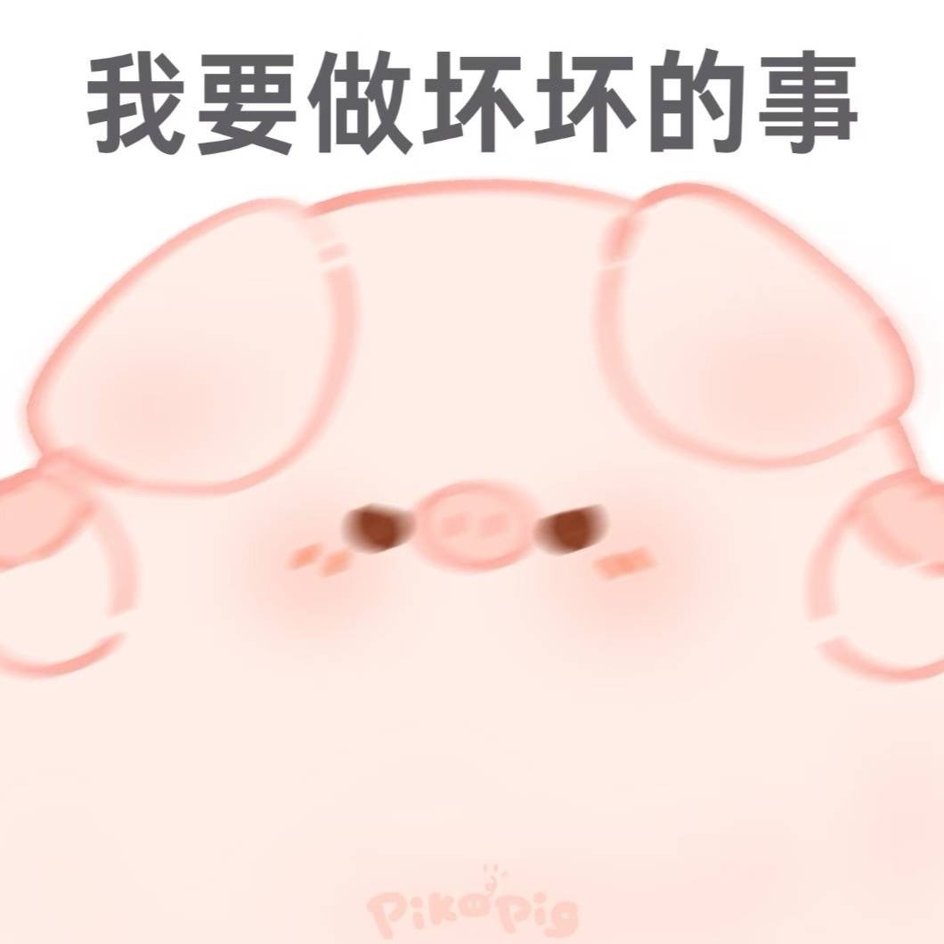 每次认真说话好好安利都没有很大阅读量，每次胡说八道玩梗乐子人倒是推到每个犄角旮旯