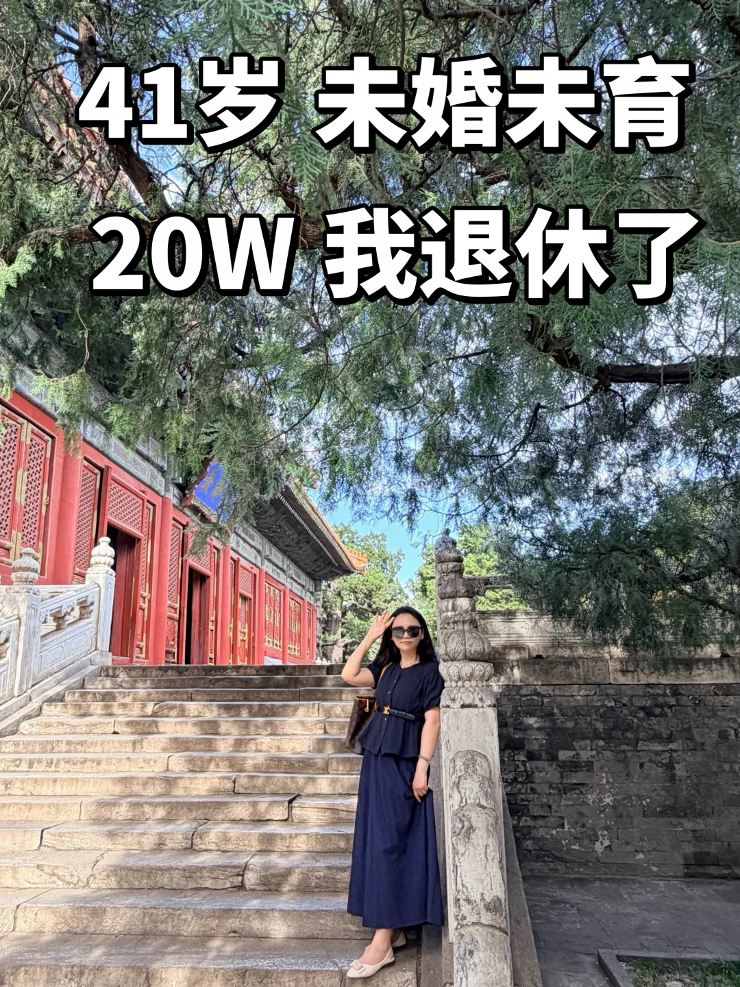 回老家真好 不上班真好 长大真好 独居真好
