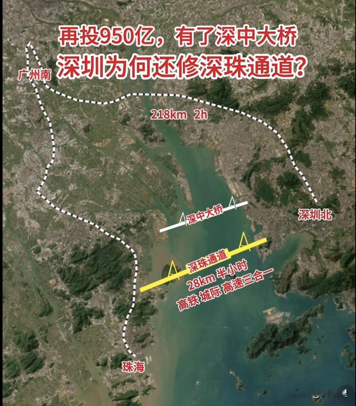 再投950亿规划深珠通道，很多人疑惑，已有深中通道，为何还要新建这条跨海工程？
