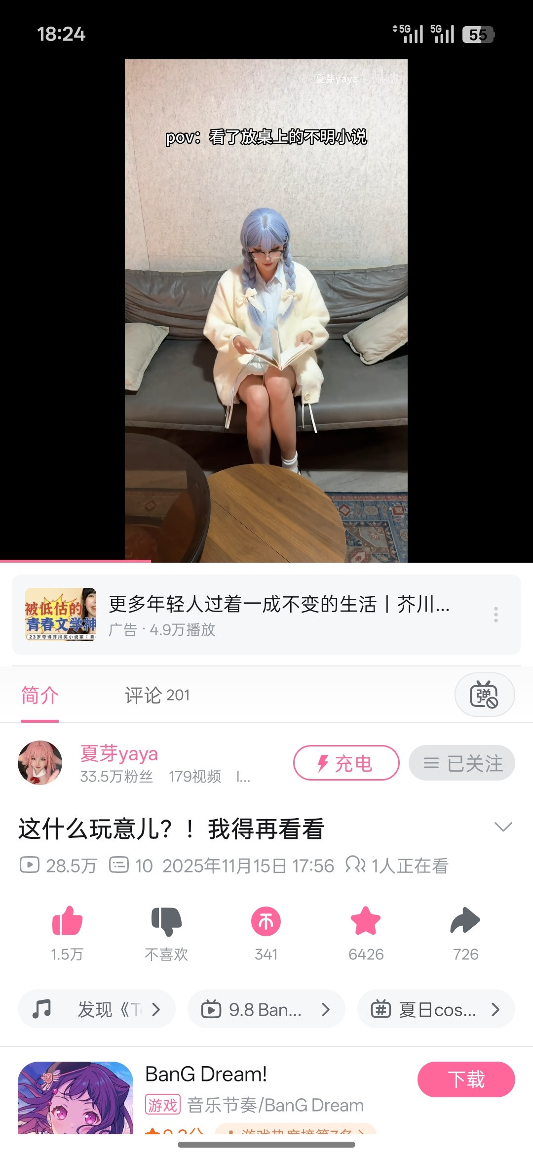 豪看爱看已三连