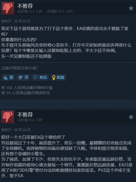 《植物大战僵尸：重植版》现已正式发售，国区售价98元，支持中文，Steam全语言
