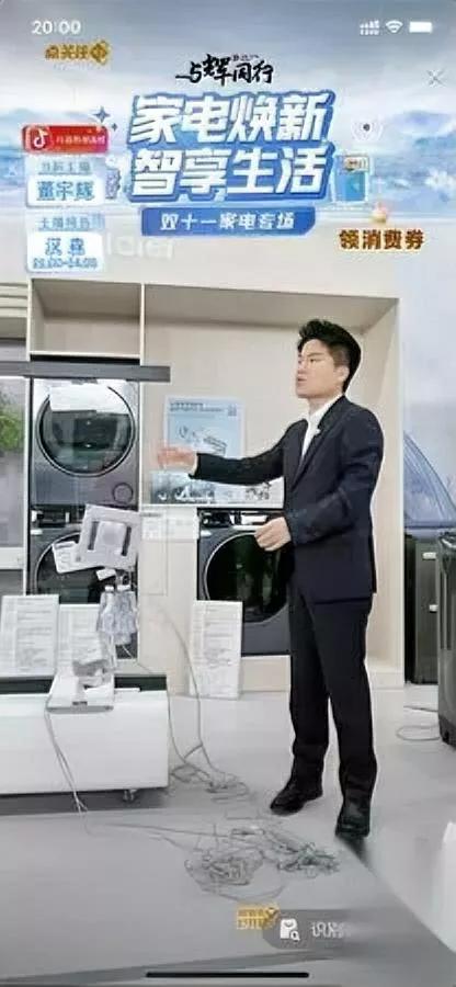 董宇辉卖货又圈粉了！一个问题让全场笑翻卖擦窗机器人时，有观众问能否一次擦