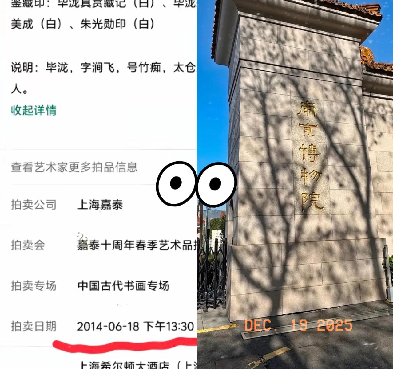 这事儿真的越挖越让人脊背发凉！南博说庞家捐赠的北宋《双马图轴》是赝品，转头