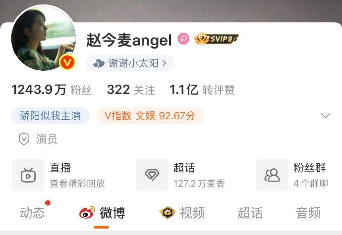 两个人的同款微博状态：谢谢小太阳🥹宋威龙赵今麦谢谢小太阳微博状态宋威龙赵今