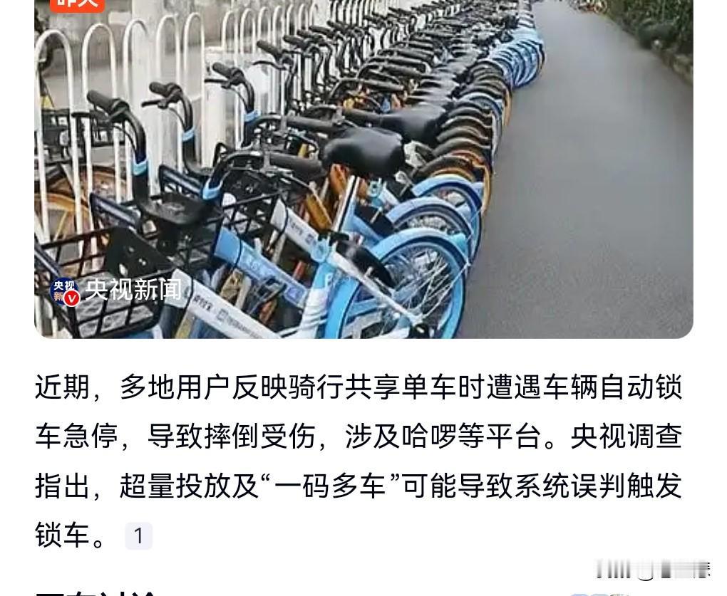 这也太危险了吧，实在是防不胜防啊。10月16日在网上看到这么个消息。央视曝