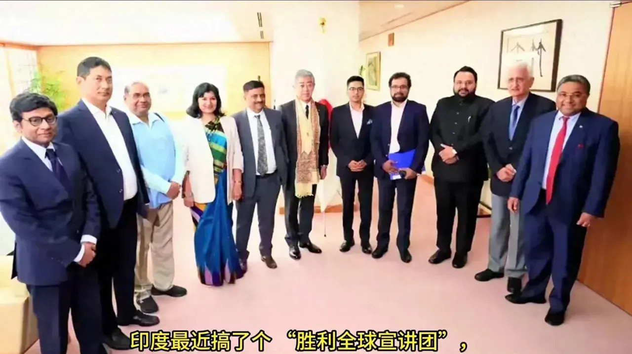 印度对外“宣讲”闹笑话天呐！你敢相信吗？印度这次的操作真是让人跌