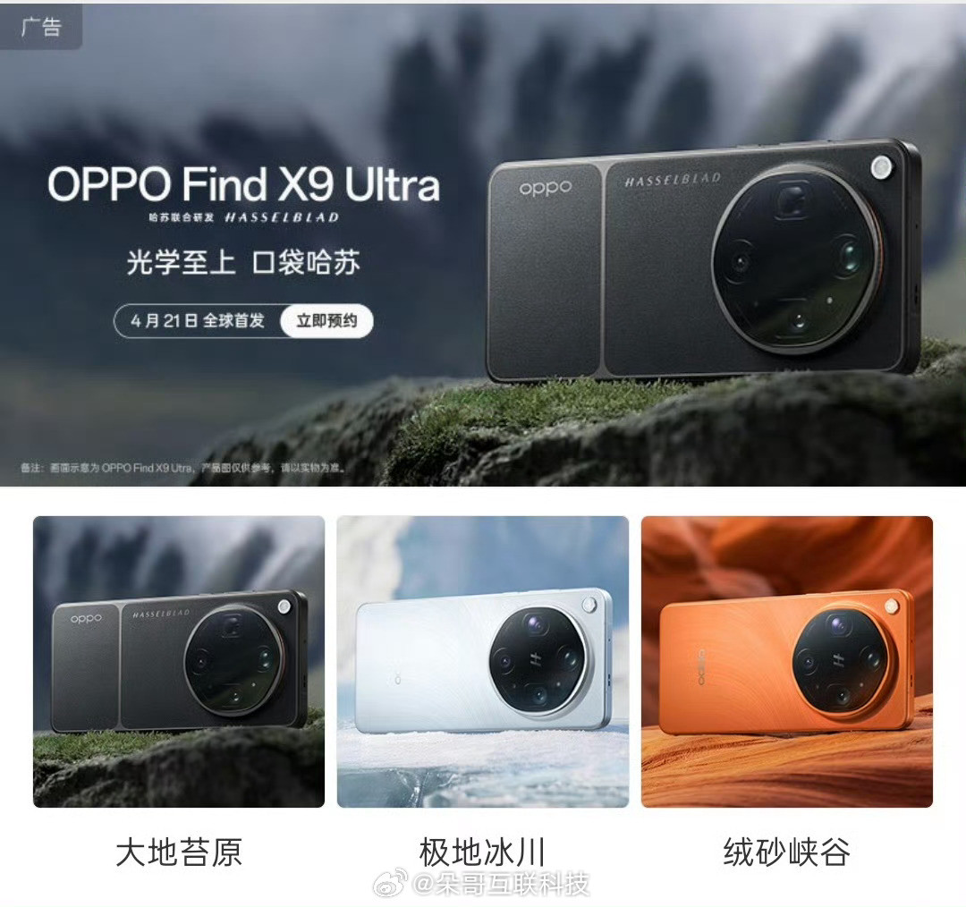 OPPOFindX9Ultra真机来了！这质感真的是一等一的强奥利奥模组做
