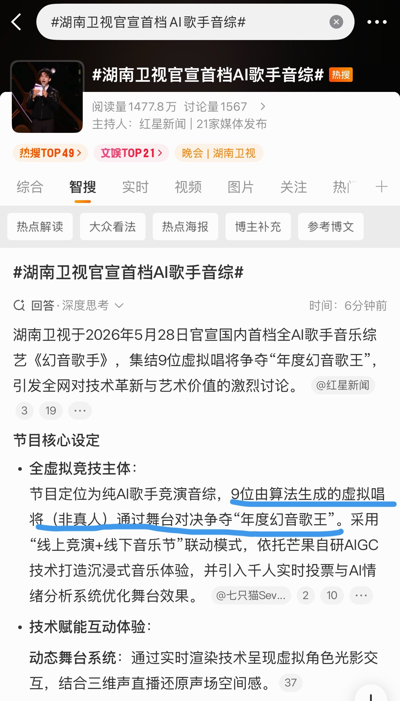 ？这不叫音综，这叫程序员大赛谢谢