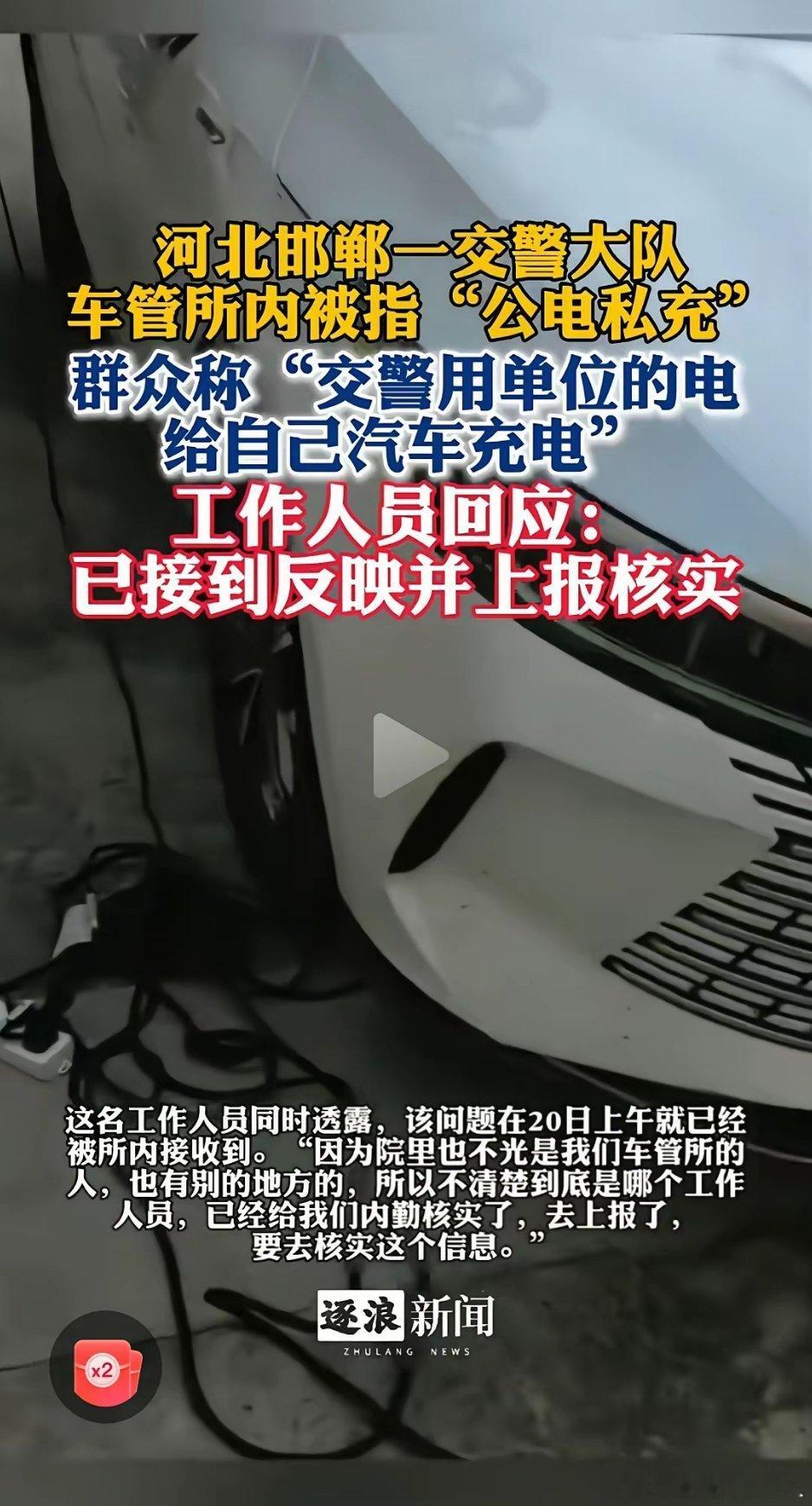 举报人确实有点过了，什么事都要去举报。很多时候民警开私家车出警，怎么没人提？警察
