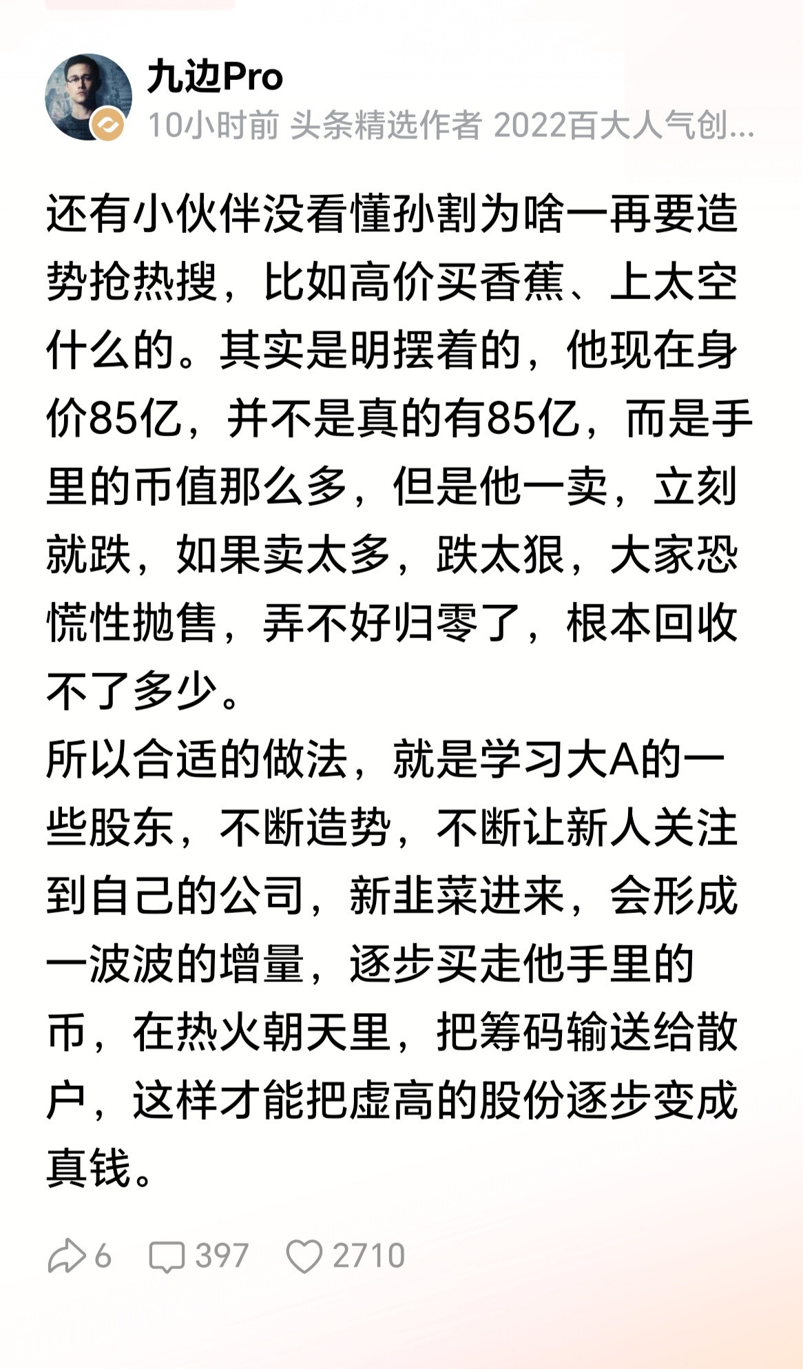 从博弈论看这波操作：1.告赢了，拿回3000万。男方赢了钱，女方输了脸、输了钱